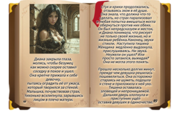 В тени последствий...