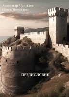 Обложка произведения Выбор моей реальности. Предисловие