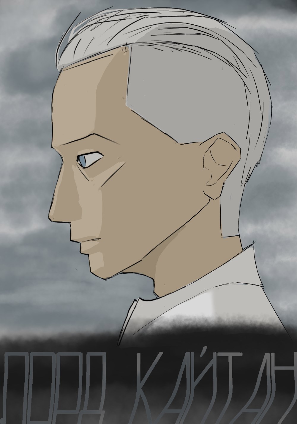 Обложка книги «Лорд Кайтан»