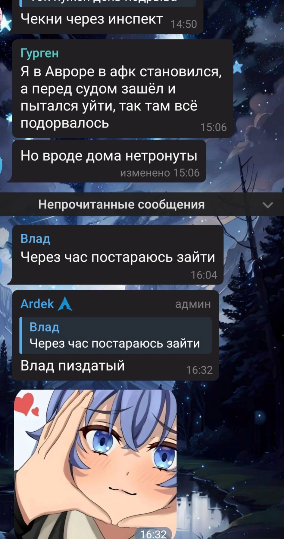 Обложка книги «MT Ardek x Влад от смущения до страсти»