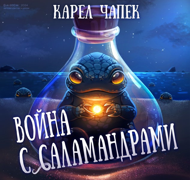 Иллюстрация