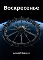 Обложка произведения Воскресенье