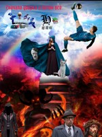 Обложка произведения Сначала уборка а потом всё