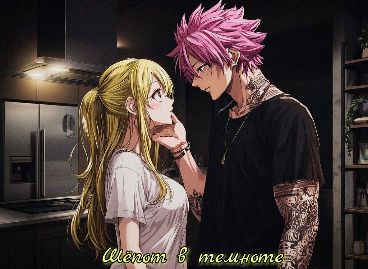 Обложка книги «Хвост Феи: Шёпот в темноте»