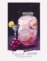 Обложка произведения Ледяное сердце Зимы