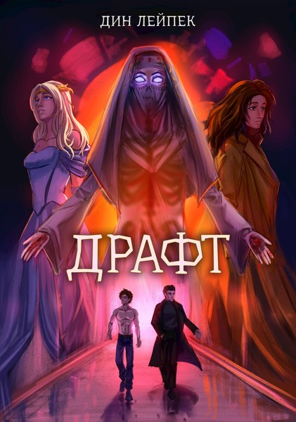 Иллюстрация