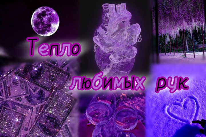 Обложка книги «Тепло любимых рук»