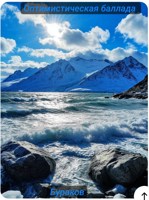 Обложка произведения Оптимистическая баллада