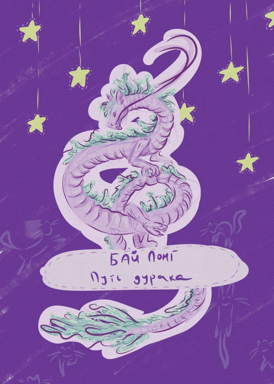 Обложка книги «Бай Лонг. Путь дурака»