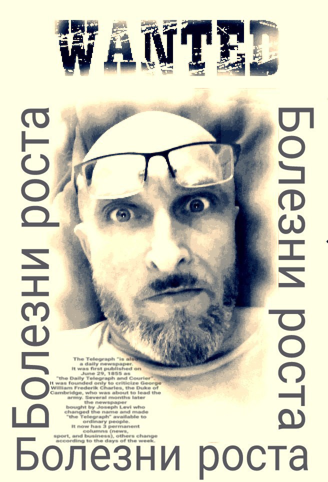 Обложка книги «Болезни роста»