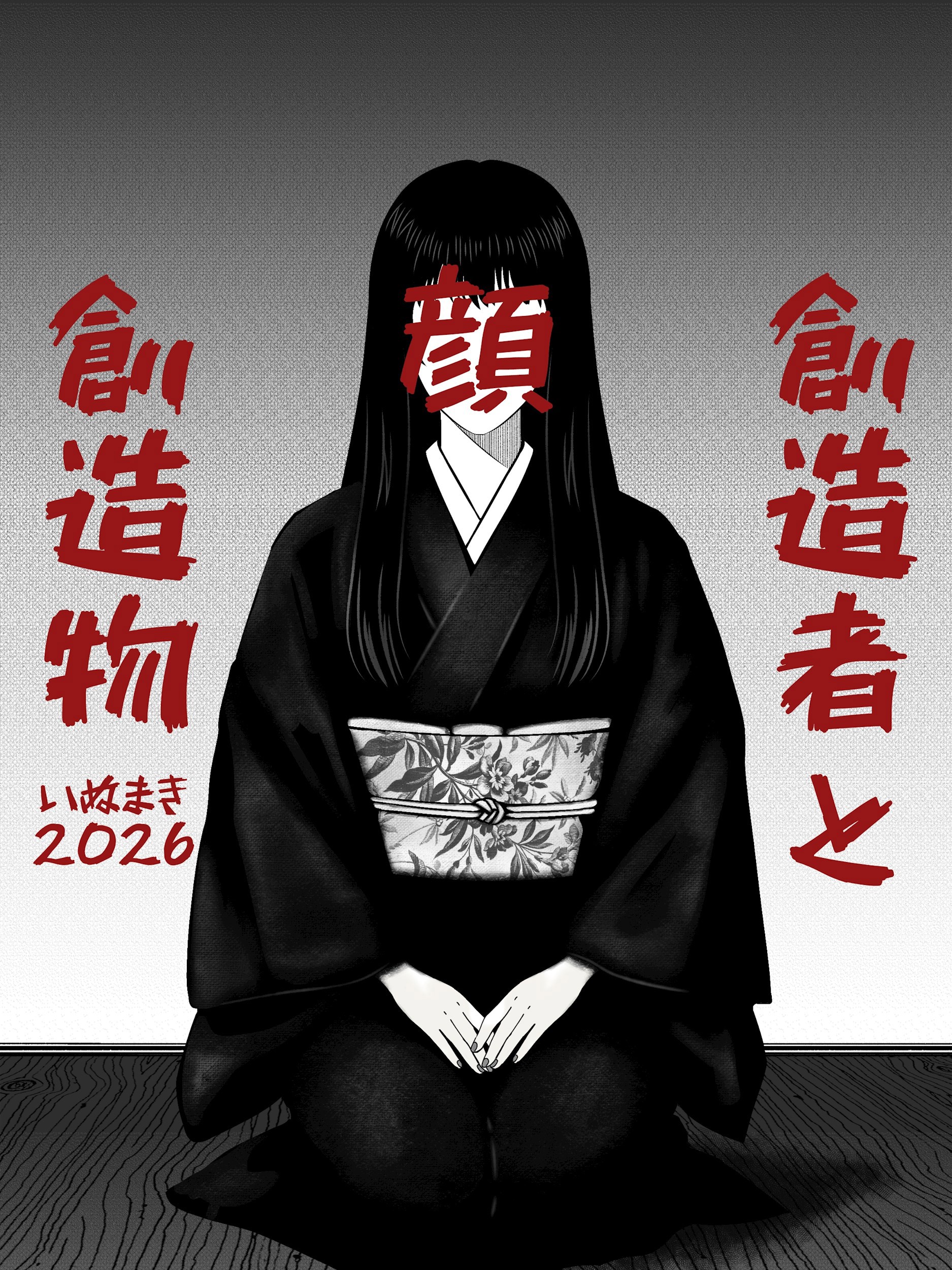 Обложка книги «Творец и Создание»