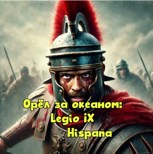 Обложка произведения Орёл за океаном. Куда пропал Девятый легион?