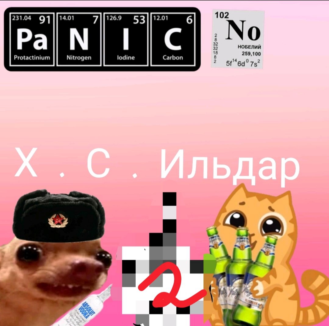 Обложка книги «PanicNo. 3 Пиво. 2 часть»