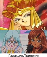 Обложка произведения Галаксия. Трилогия