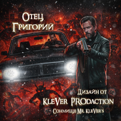Отец Григорий