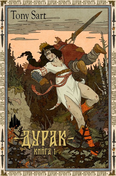 Иллюстрация