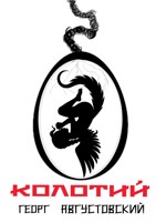 Обложка произведения Колотий