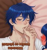 Обложка произведения Поцелуй со вкусом шоколада.