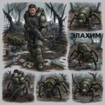 Обложка произведения Предательство Нова