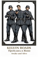 Обложка произведения МУРП: Пробудись и Живи