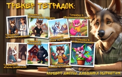 Трекер тетрадок