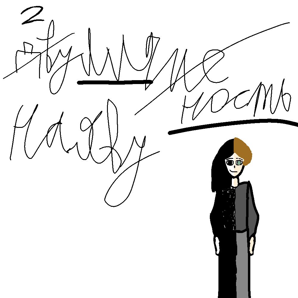 Обложка книги «Двуличность наяву»