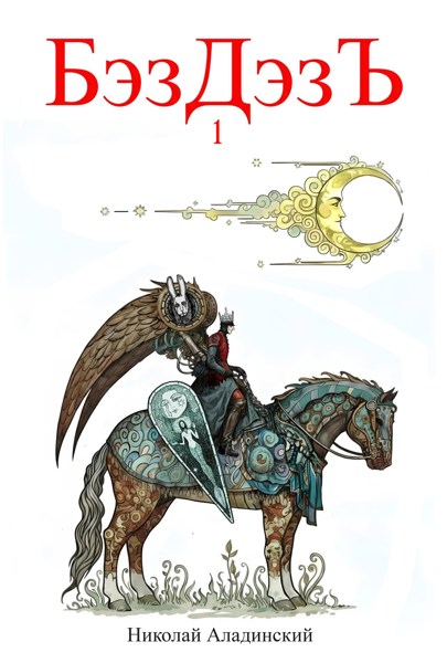 Иллюстрация