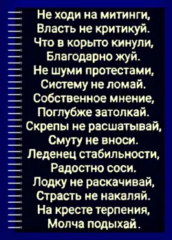 на Кресте терпильном ...