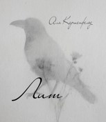 Обложка произведения Лит