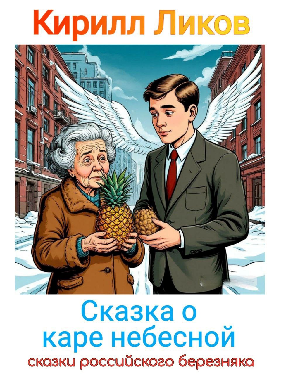 Обложка