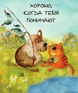 Обложка произведения Ловушка . ( Стихи 2026- года ).