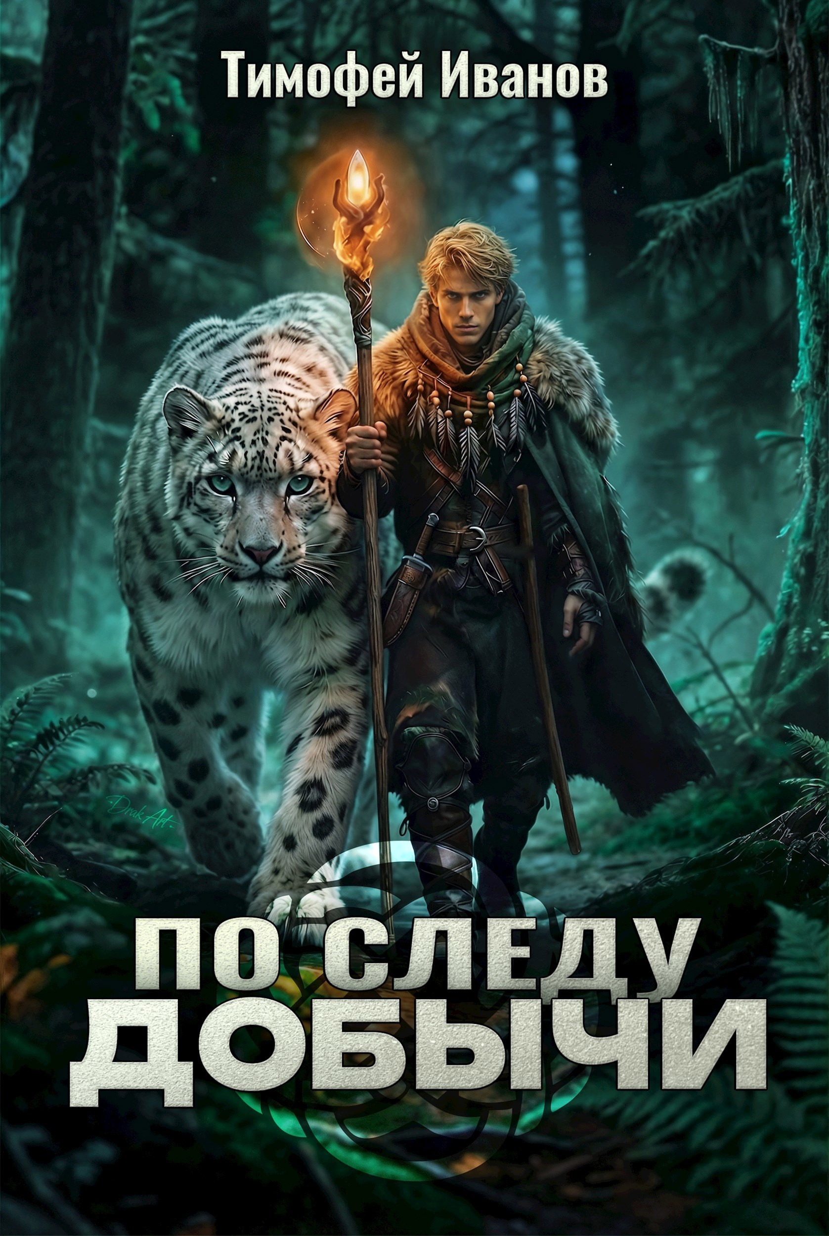 Обложка