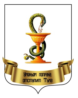 Герб лекарского...