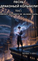 Обложка произведения Том 1 Шёпот, которого не должно быть