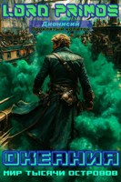 Обложка произведения Океания. Мир тысячи островов