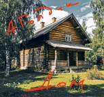Обложка произведения Дом