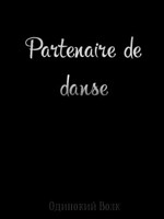Обложка произведения Partenaire de danse