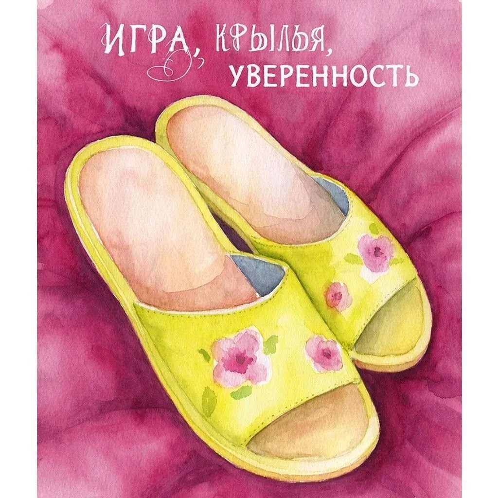 Обложка книги «Игра, крылья, уверенность»