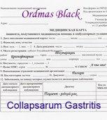 Обложка произведения Collapsarum gastritis
