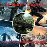 Обложка произведения Лучьян Смолоз. Книга 9. Антиалгольская операция