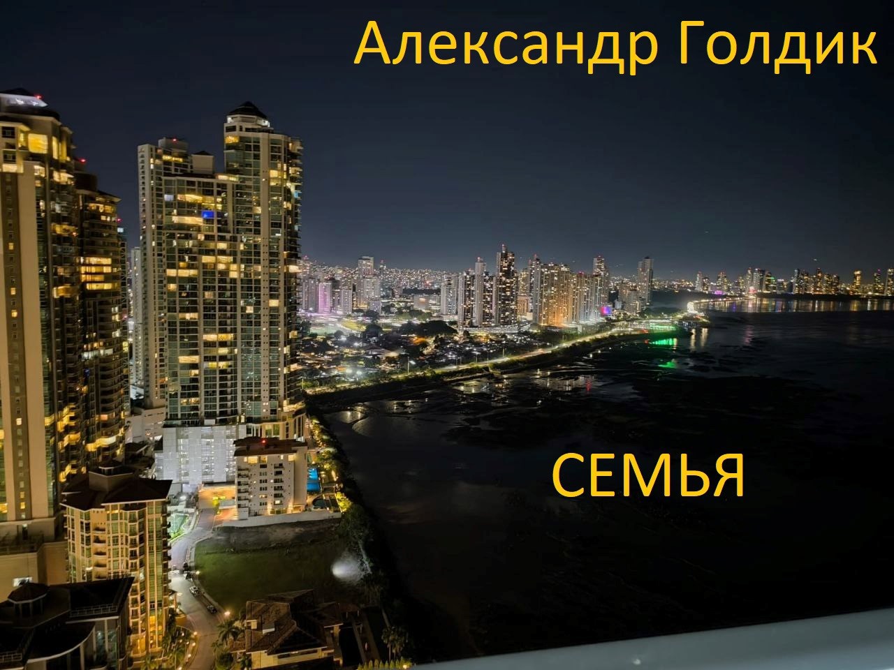Обложка книги «Семья»