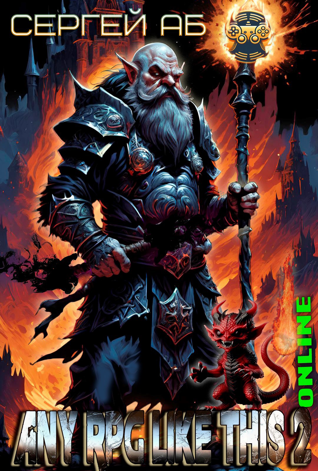 Обложка книги «Any Rpg Like This 2: Online»