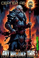 Обложка произведения Any Rpg Like This 2: Online