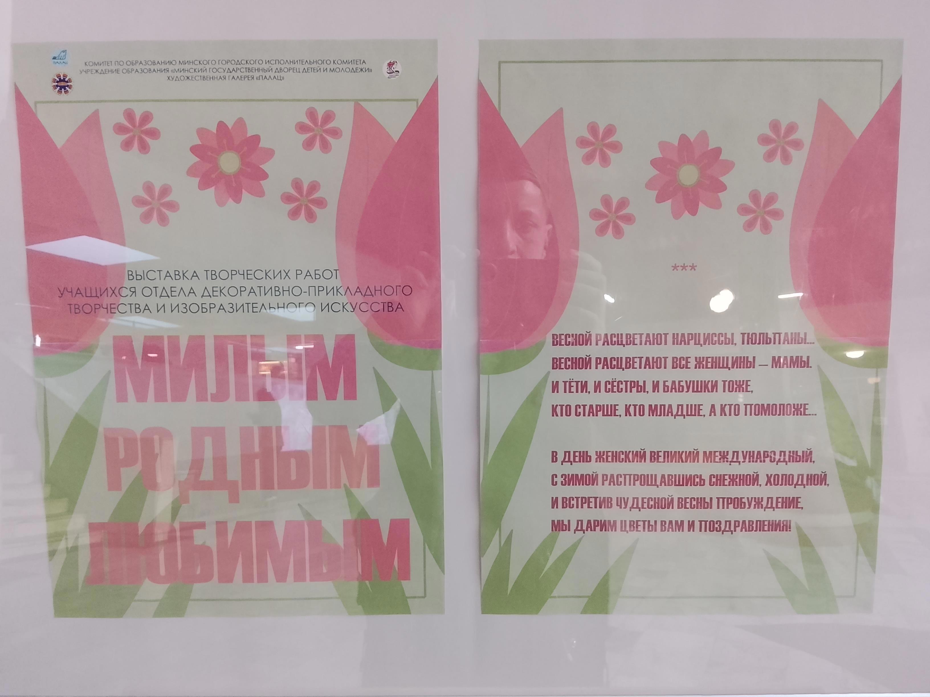 С Международным женским днём! - Виктор Агеев-Полторжицкий