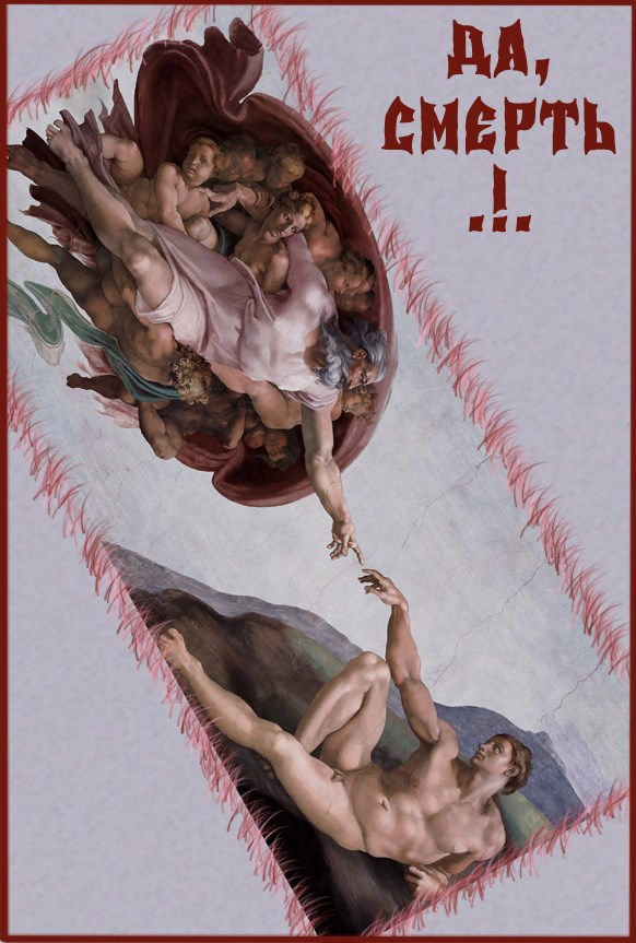 Обложка книги «Да, смерть .!. (2003 г.)»