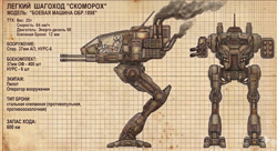 Наш Скоморох