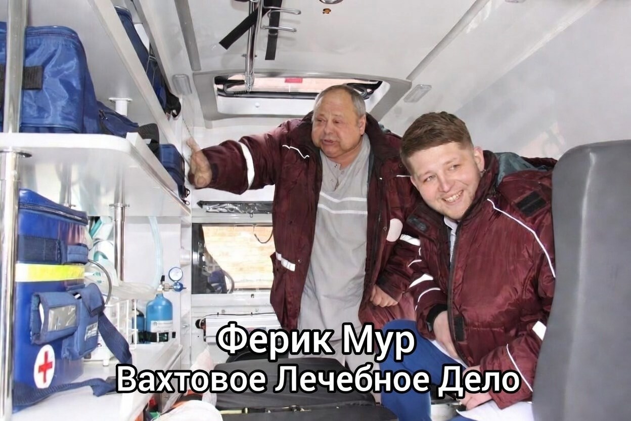 Обложка книги «Вахтовое Лечебное Дело»