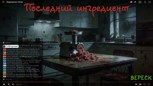 Обложка произведения Последний ингредиент