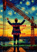 Обложка произведения Аве жизнь! Идущие на смерть приветствуют тебя!