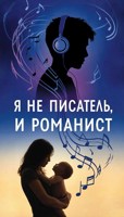 Обложка произведения Звук поставим